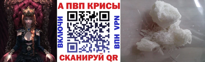 Альфа ПВП кристаллы  купить   Владивосток 