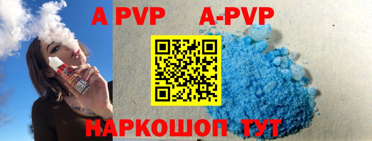 Alpha-PVP VHQ Владивосток