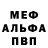 Метадон кристалл Red PlanetTV