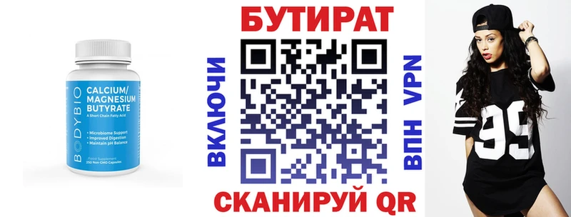 Бутират буратино это Telegram Владивосток