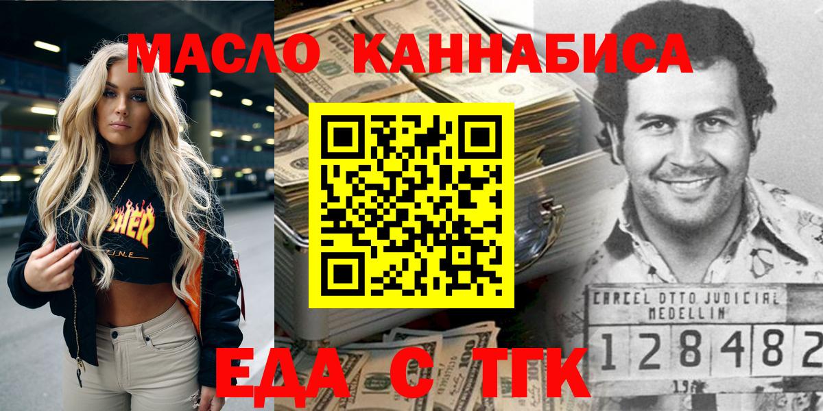 Владивосток  Печенье с ТГК конопля  Вход с VPN 
