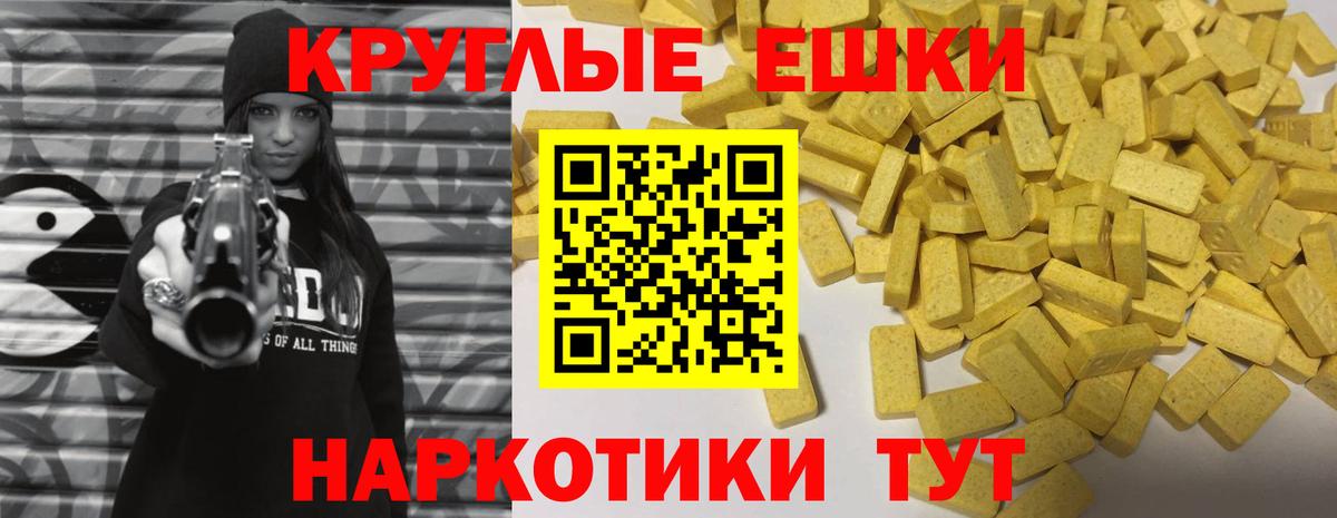 Экстази  ЭКСТАЗИ Cube  Вход с VPN  KRAKEN онион  Владивосток 