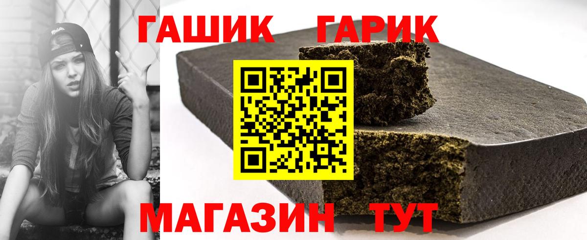 Владивосток  ГАШИШ индика сатива  Вход с VPN  купить наркотики цена  ГАШ гарик 
