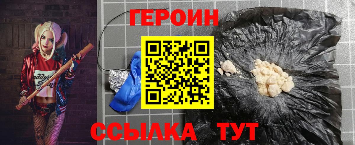 Владивосток  Героин  Вход с VPN  ГЕРОИН афганец 