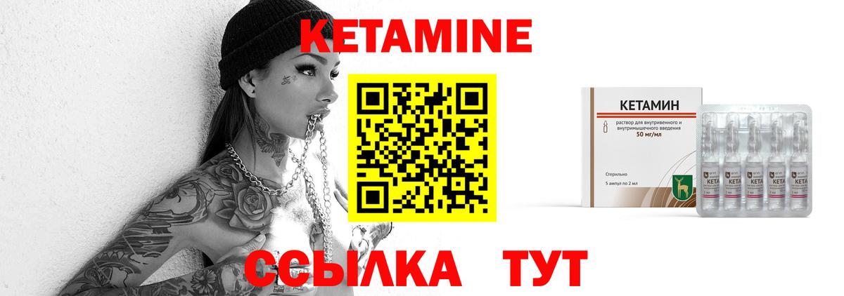 КЕТАМИН VHQ Владивосток