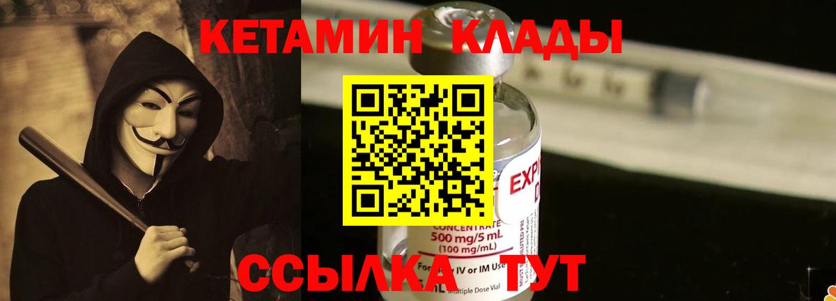 Владивосток  это Telegram  Кетамин VHQ  Вход с VPN  Кетамин ketamine 