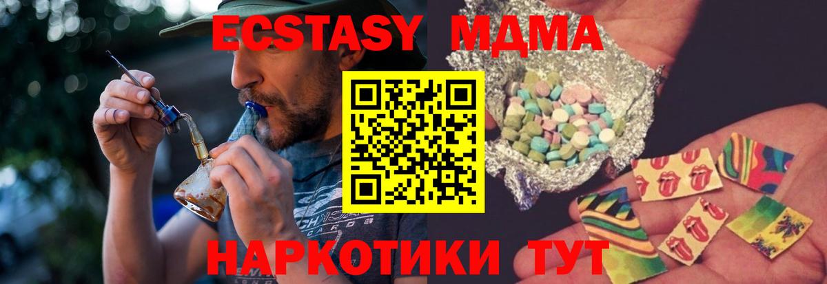 MDMA crystal  Вход с VPN  МДМА кристаллы  Владивосток 