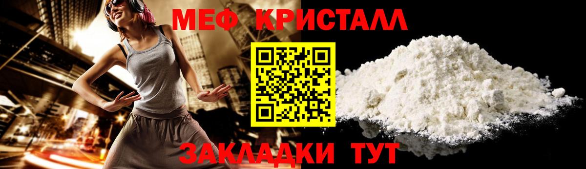 Меф VHQ  Мефедрон  МЯУ-МЯУ  Владивосток  Вход с VPN  МЯУ-МЯУ 4 MMC 