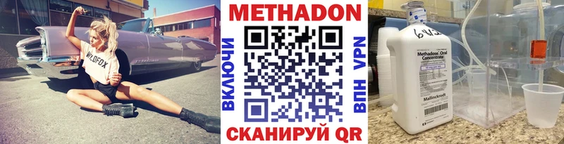 Метадон VHQ  Владивосток 