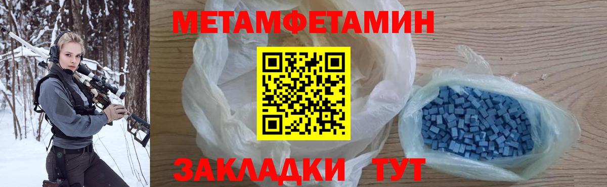 Владивосток  Первитин пудра  Первитин  Вход с VPN 
