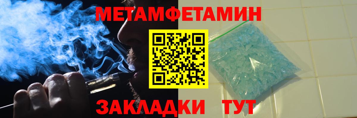 Первитин Декстрометамфетамин 99.9% Владивосток