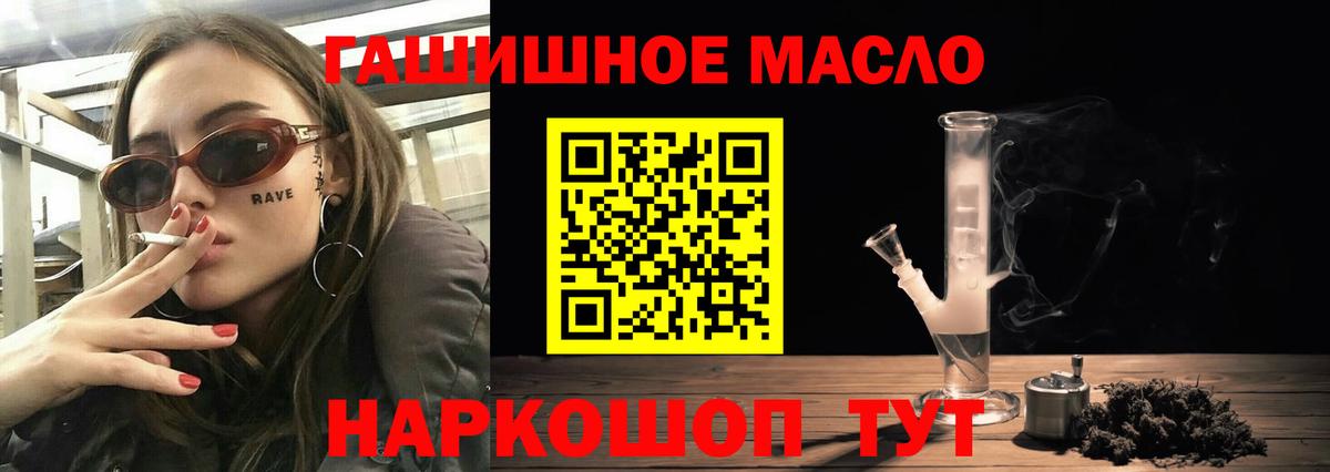 МЕГА сайт  Дистиллят ТГК вейп  Владивосток  Вход с VPN  ТГК концентрат  купить  