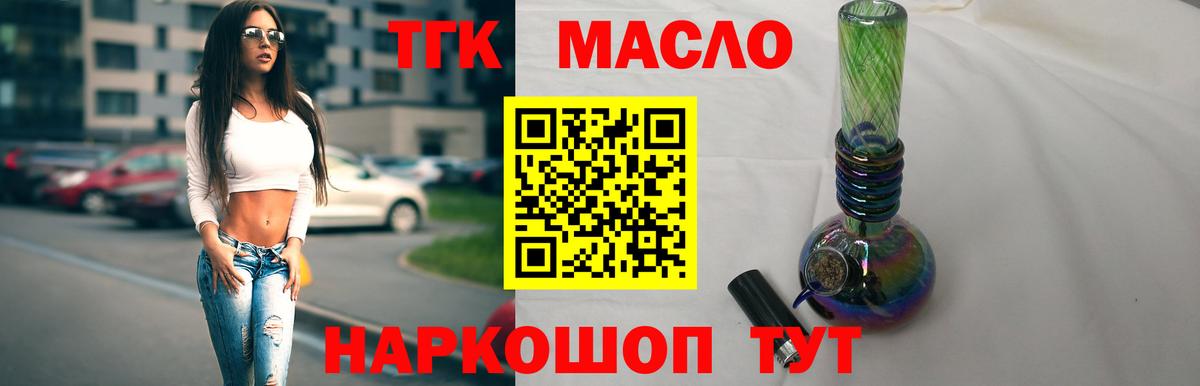ТГК вейп Владивосток